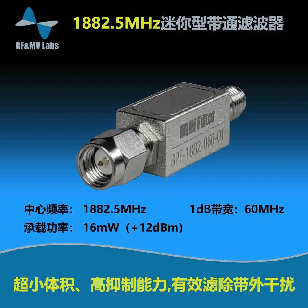 1882.5MHz Mini Bandpass Filter