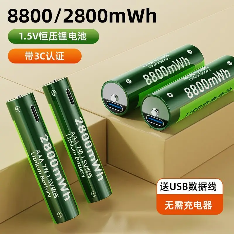 1.5V Aa/Aaa Usb Lit…