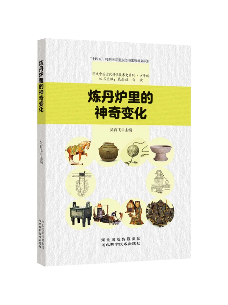 

Книга-Winshare Волшебные изменения в алхимической печи