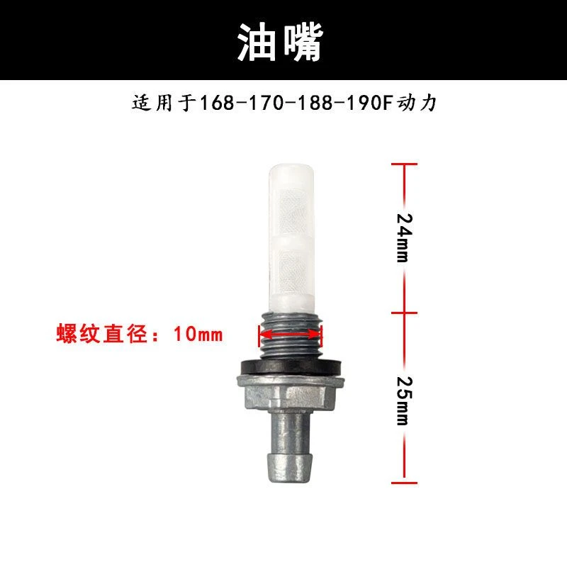 10 個 170f168 パワーマイクロ耕運機ウォーターポンプオイルタンクアクセサリーオイルフィルター