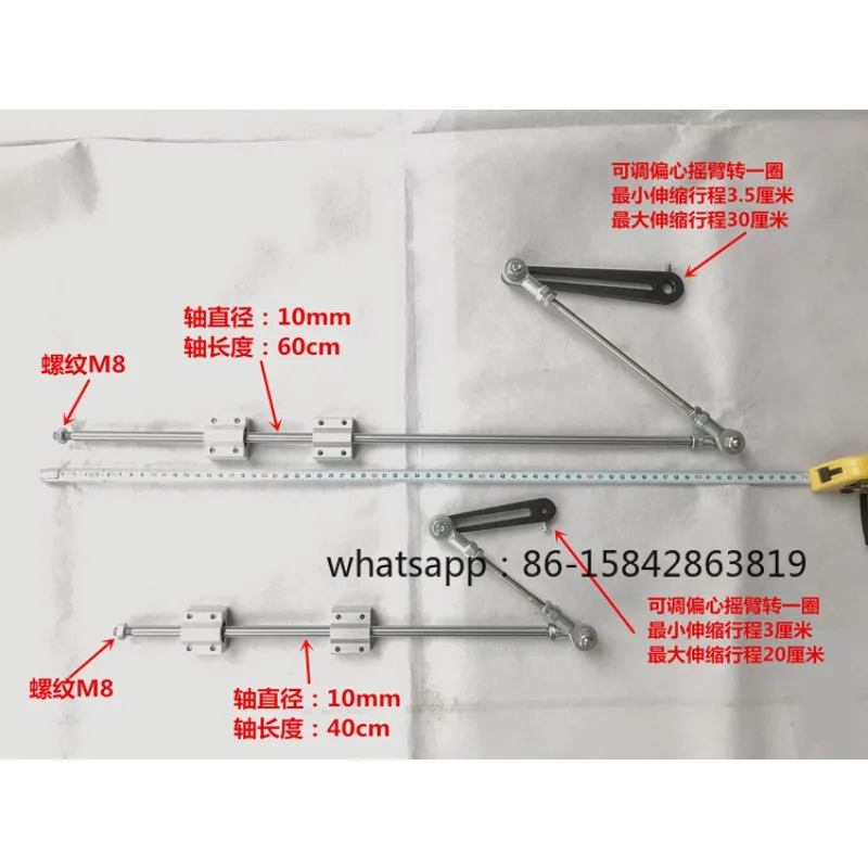 

DIY gun machine push-pull large stroke push rod motor rocker arm linear reciprocating mechanism telescopic DC eccentric