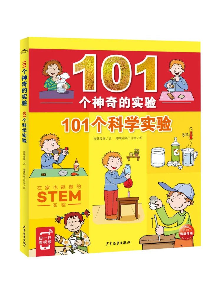 

Book-Winshare 101 Scientific Experiments