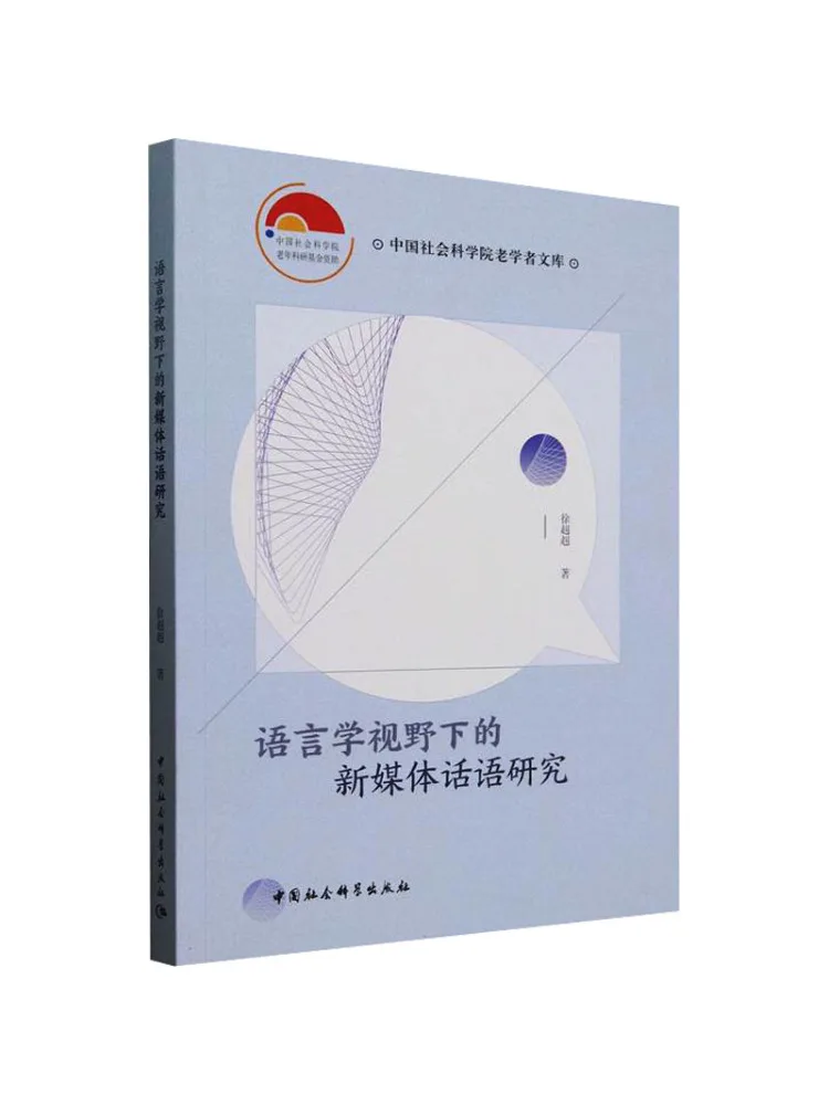 

Book-Winshare Research on New Media Discourse From a Linguistic Perspective