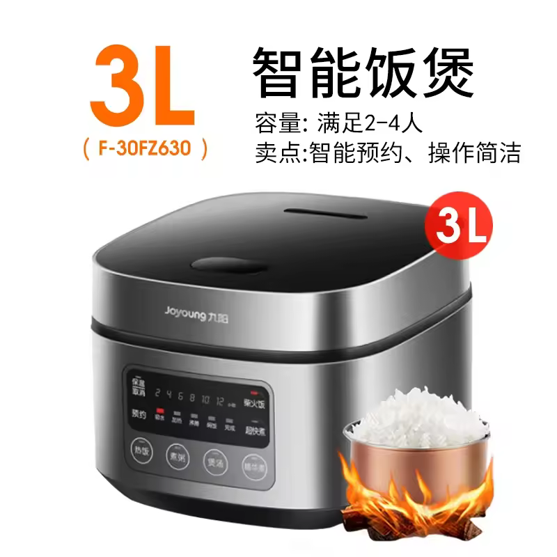 Joyoung 스마트 밥솥