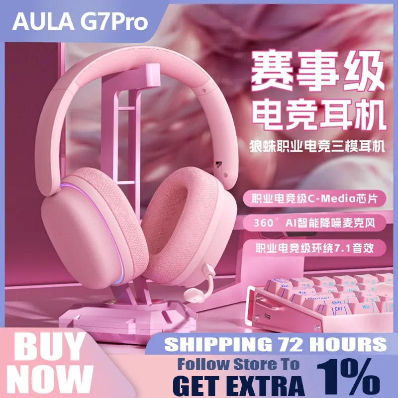 AULA G7PRO سماعة الألعاب ذكي للحد من الضوضاء سماعة لاسلكية تعمل بالبلوتوث ثلاثي الوضع سماعة مخصصة الكمبيوتر اكسسوارات الرياضة الإلكترونية الهدايا