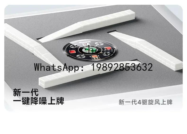 anti-rollover folding cyclone roller coaster mahjong machine automatic household electric mahjong table