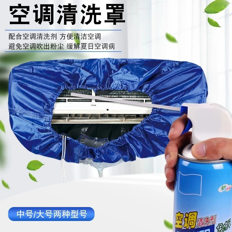 Air conditioner cleaning cover Water receiving cover Waterproof hanging air conditioner dust cover Free removal detergent tool