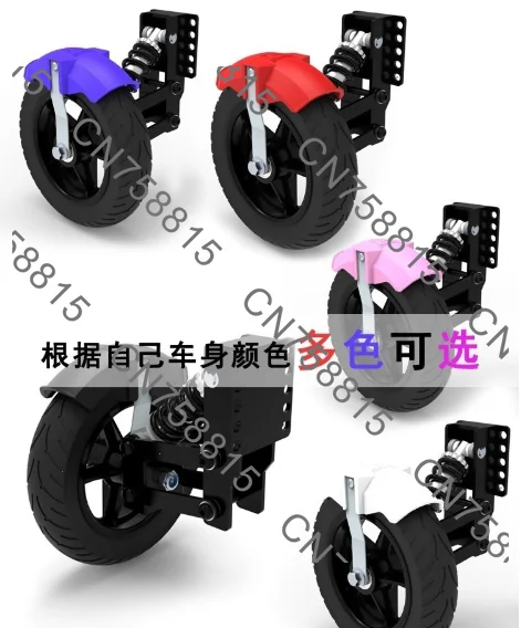 Electric vehicle modification kit, electric vehicle anti-skid wheel auxiliary device, available in a variety of colors, one piec