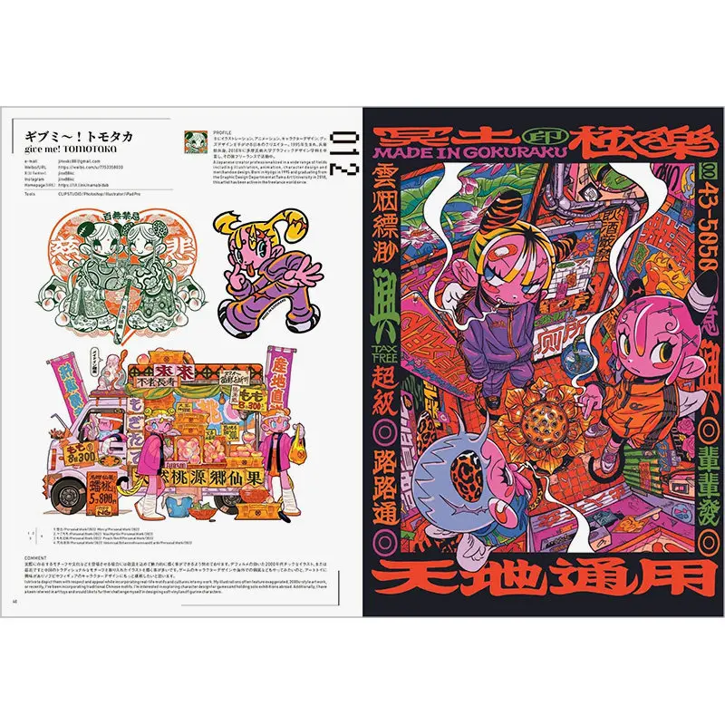 Weibo Illustration Gallery Book WEIBO NATIVE ILLUSTRATION Japanese Art Book Illumi, Akane Aki, AIK, and 70 Other Illustrators