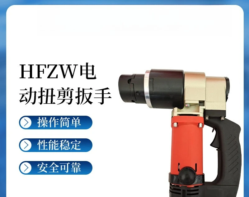 Powerful electric torsion shear wrench manufacturer High-strength bolt torque torque wrench Steel structure torsion shear bolt