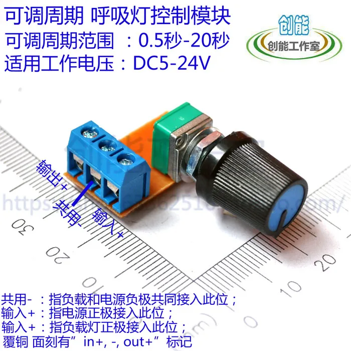 

Adjustable breathing lamp control circuit gradually turns on and off, cycle LED lamp decoration module fades in and out circuit