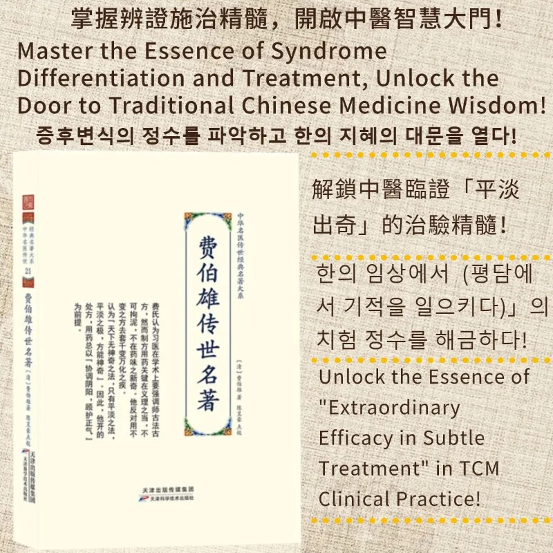 Traditional Chinese… - image