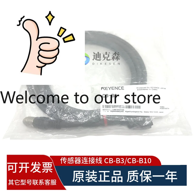 Keyence/Keyence, Ne…