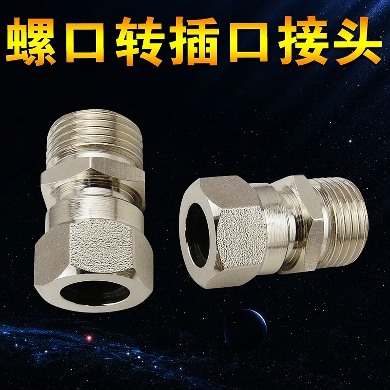 Green socket pagoda natural gas adapter gas bellows push - in fittings gas pipe screw mouth conversion