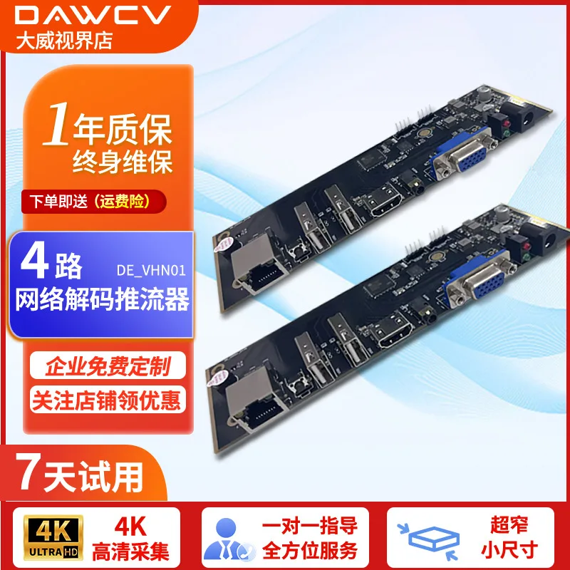 

Multi-Function Video Encoder Can Access Obsvmix Secondary Editing and Release Multi-Platform Live Streaming