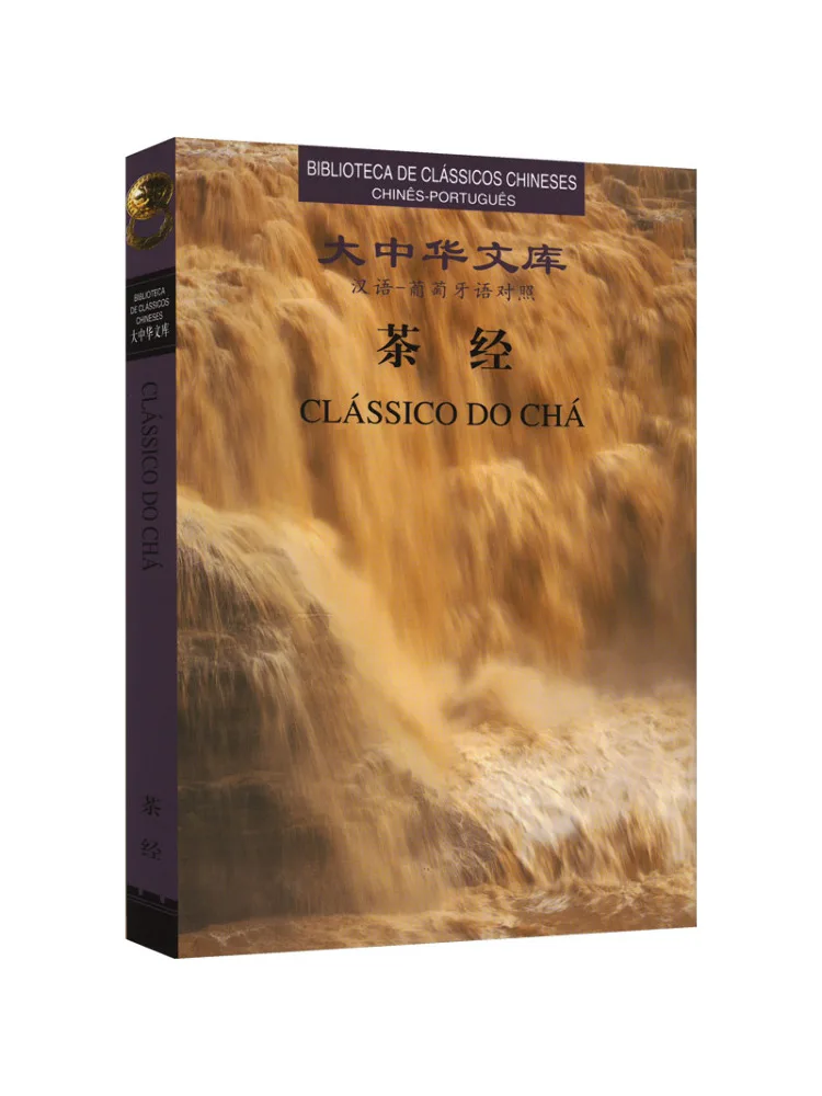 

Книга-Winshare Tea Классический китайский португальский двуязычный выпуск