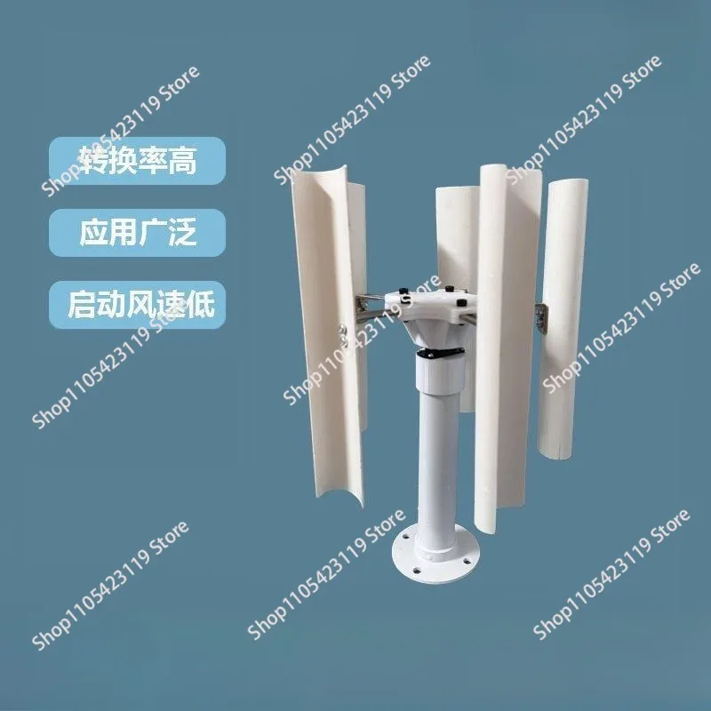 Vertical axis five-leaf wind turbine model, three-phase permanent magnet generator, windmill toy night light production DIY