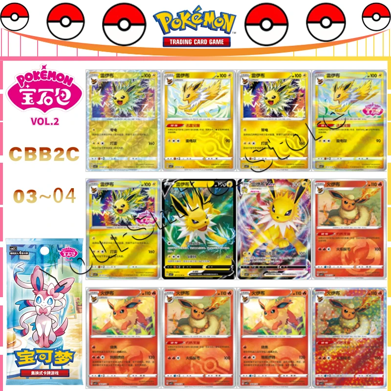 Original Pokemon Trading Card PTCG Gem Pack Vol.2 Single Cards CBB2C NO.03~04 Simplified Chinese Version Children Birthday Gifts