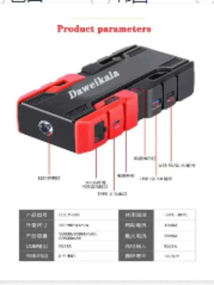 Car Jump Starter Starting Device Battery Power Bank 12V99800mAh Jumpstarter Auto Buster Emergency Booster Car Charger Jump Start