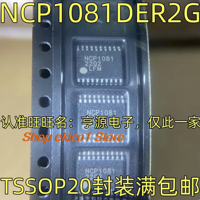 

Оригинальный stock NCP1081DER2G IC TSSOP-20 NCP1081