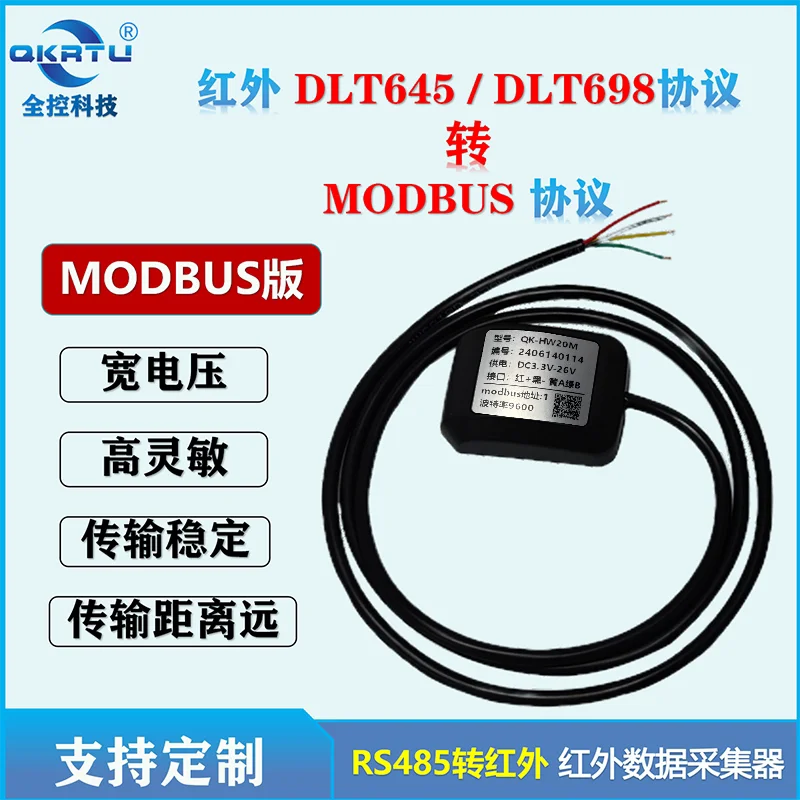 MODBUS Infrared Meter Reader Infrared-to-RS485 Converter DLT698/DLT645-07/97 to Modbus