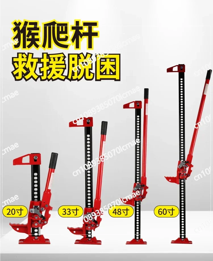 Monkey Climbing Pole Jack Farmer Top Road Equipment Off-road Car Rescue Vehicle Daughter Top 3 Tons 48 Inches 60 Inches