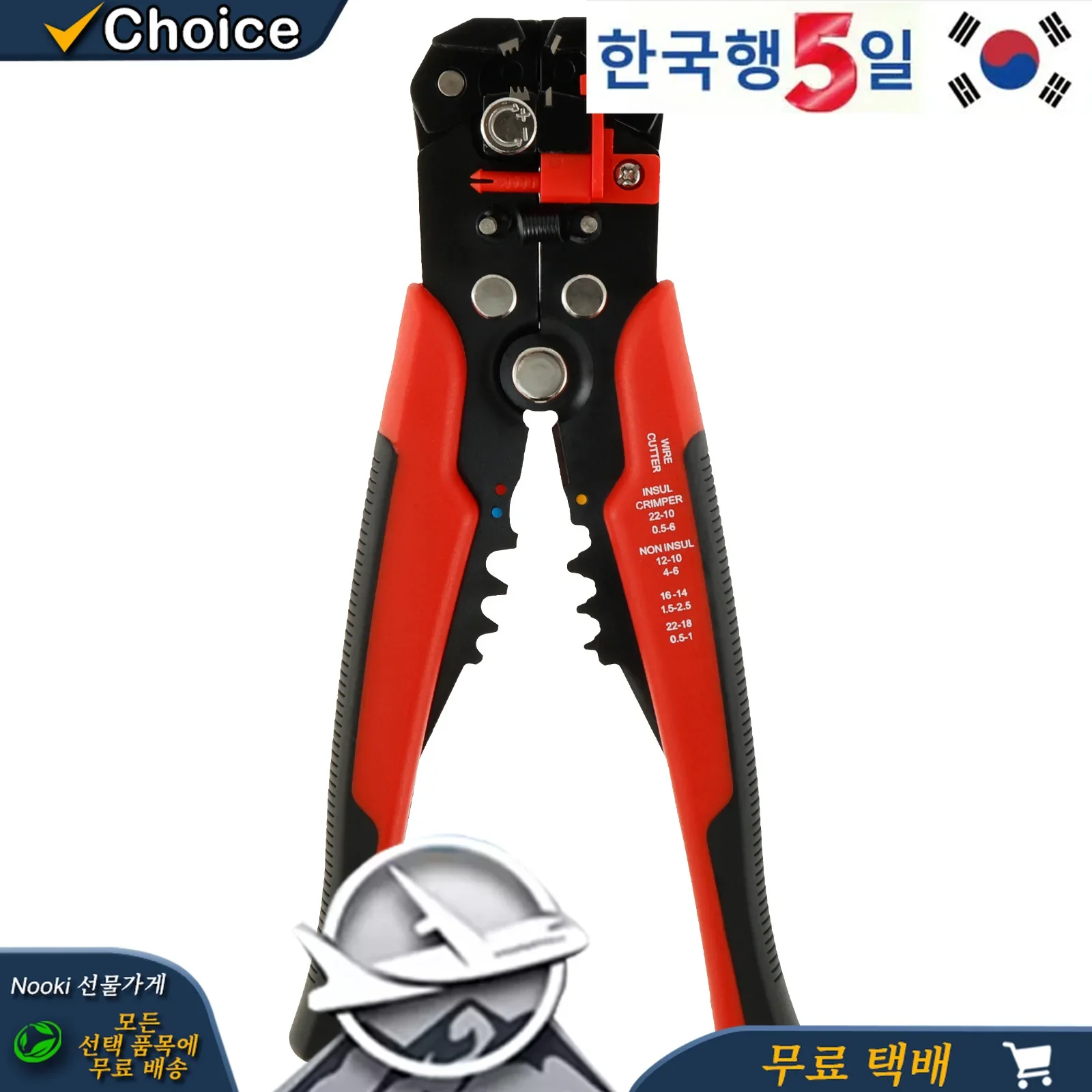 

5In1 Self-Adjusting Wire Stripper Cable Cutter Crimper Multitool Pliers Automatic Wire Stripping Tool/Cutting Pliers Repair Tool