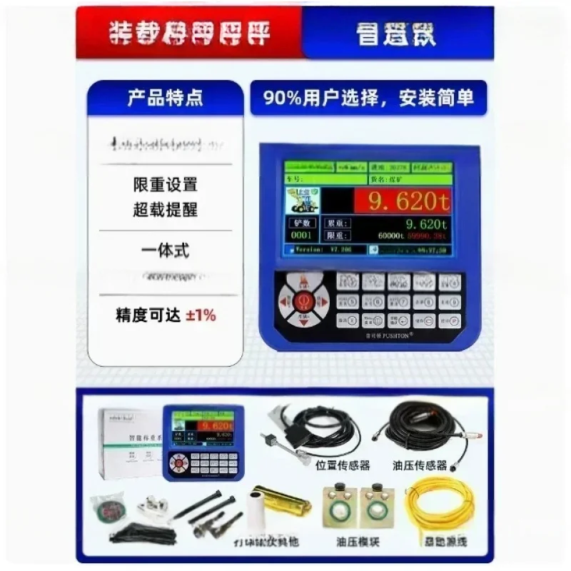 Weight Monitoring System Loader Electronic Scale Forklift Intelligent Pound High Precision