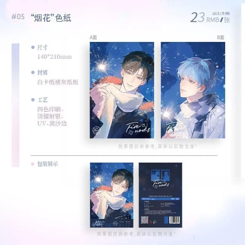 Wo Xing Rang Wo Shang رواية أصلية مشتقة شارة محيطية رسمية حامل ورق ملون تذكرة ليزر Lu Boyuan VS Jian Rong