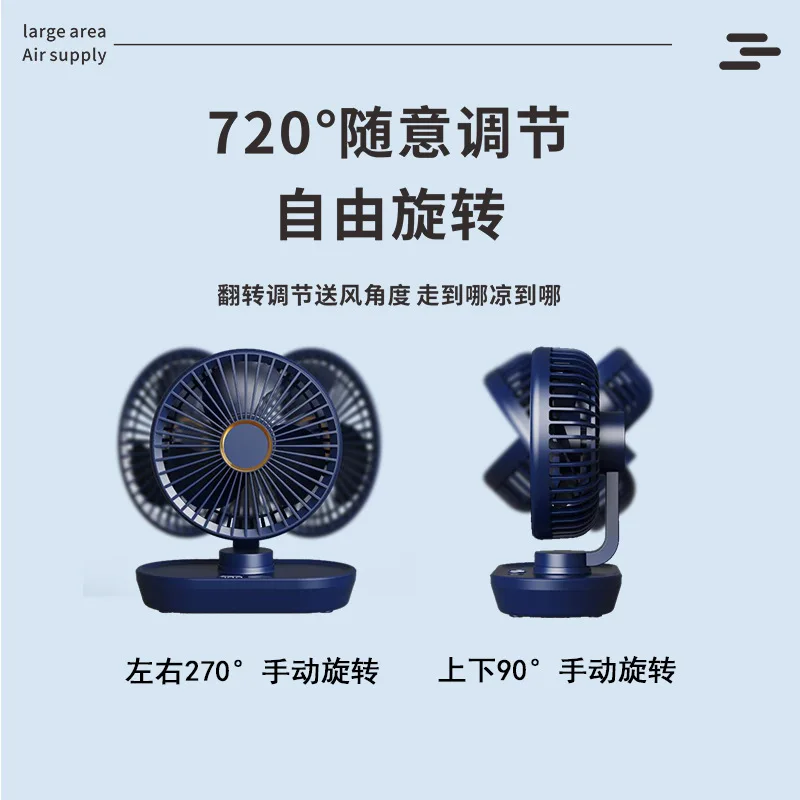 Customized-Border New Desktop Fan USB Rechargeable Oscillating Desktop Fan Portable Student Dormitory Fan