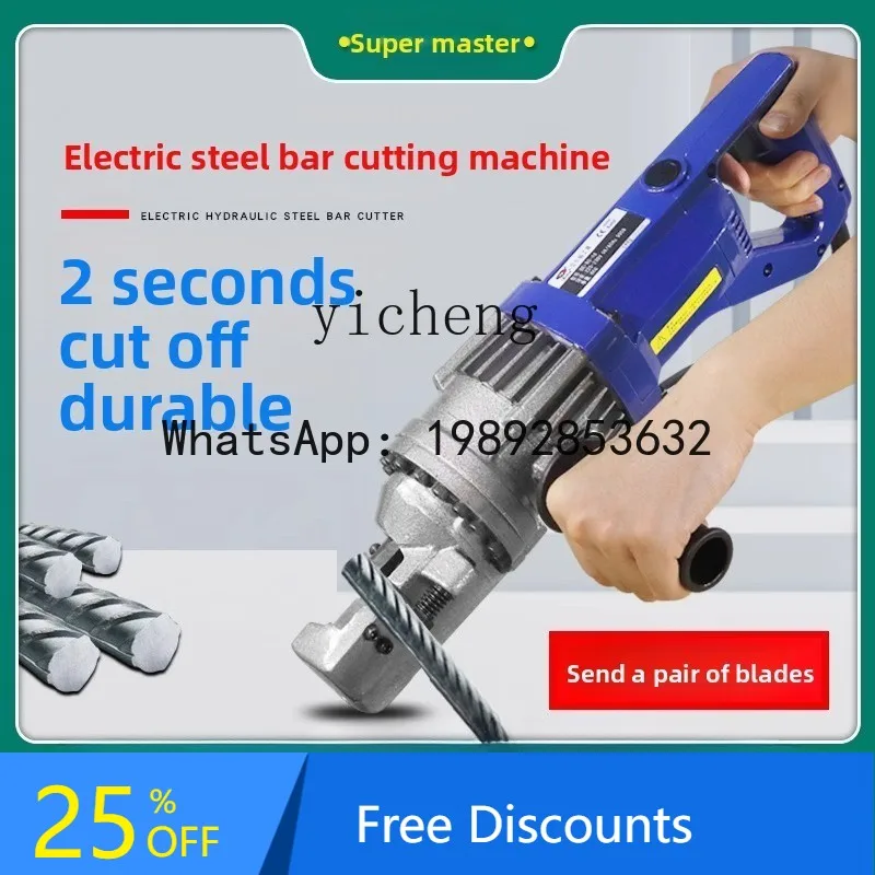 

LYY электрические гидравлические стальные пруты для резки и резки портативные портативные плоскогубцы для стальных стержней режущий станок гидравлические инструменты