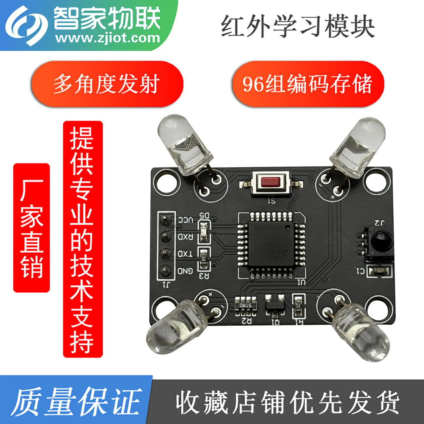 Infrared Learning Module/TTL Serial Port Air Conditioning Remote Control Module/supports 96 Sets of Coding Storage/multi Angle