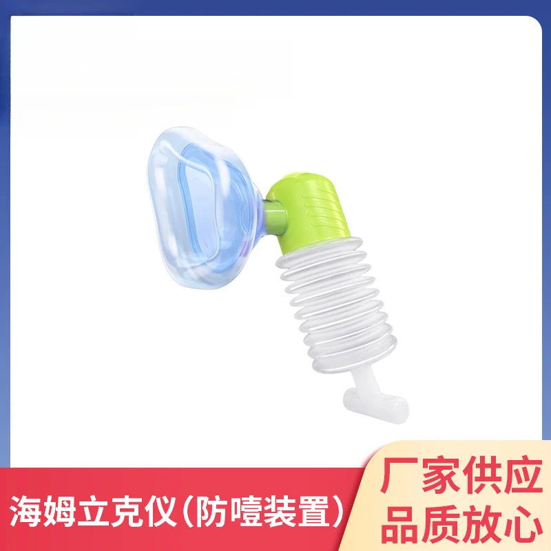 

Heimlich Instrument Anti-choking Anti-choking Mask Adult Children Anti-choking Portable Throat Negative Pressure Aspirator