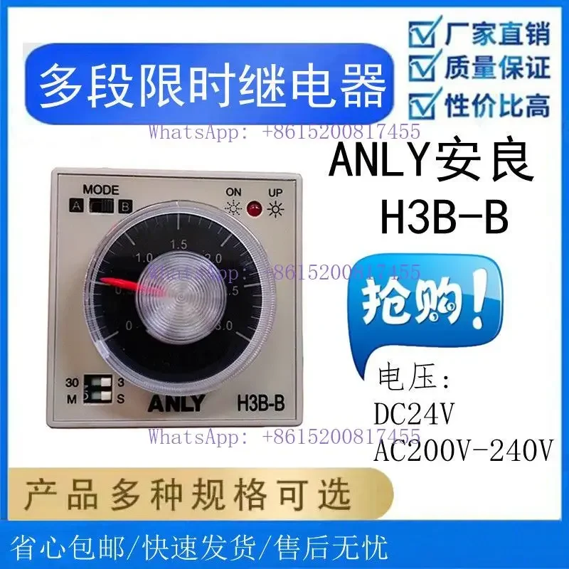 H3B-B multi-stage time limited relay H3B-A time delay controller controller