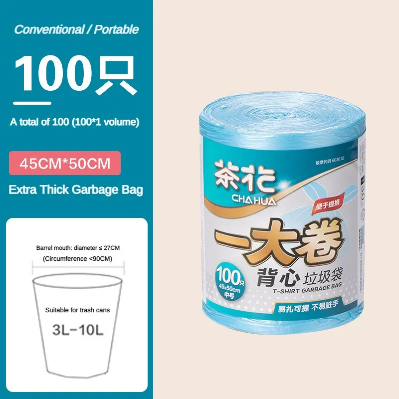 CHAHUA 100PCS Thickened Garbage Bag Large Affordable Household Drawstring Portable Flat Mouth High Quality Easy Tear Garbage Bag