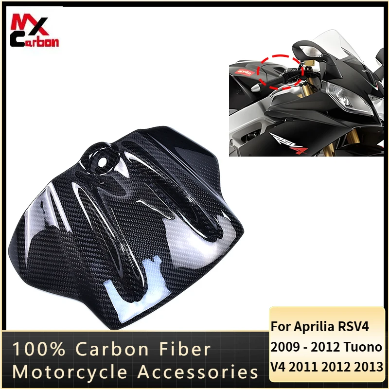 

Для Aprilia RSV4 2009-2012, Tuono V4 2011-2013: 100% карбоновая крышка воздушного фильтра (3K), обтекатель, аксессуары для мотоциклов