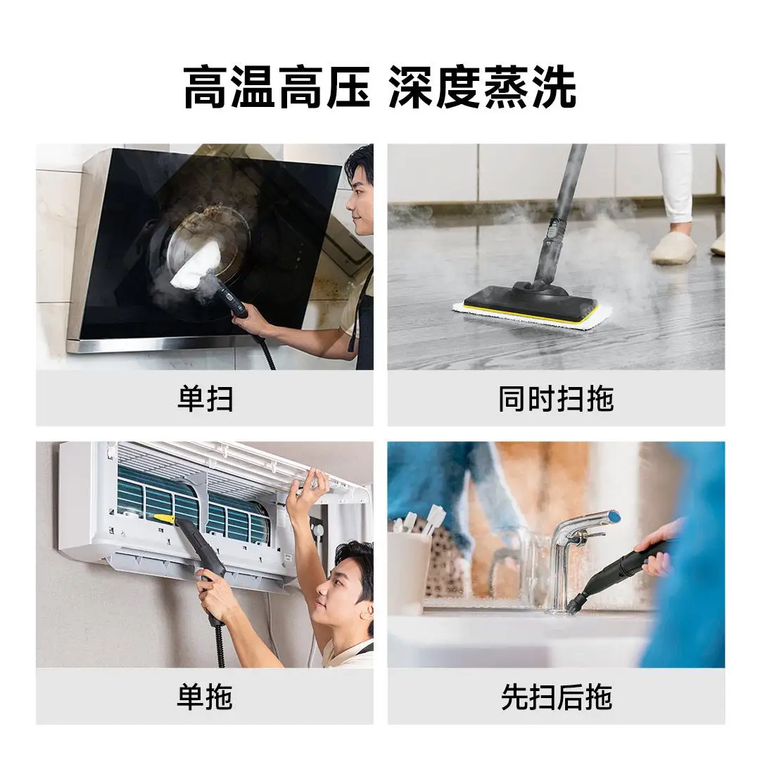 KARCHER  220/240V 1500W High temperature sterilization high pressure steam strong decontamination portable easy storage