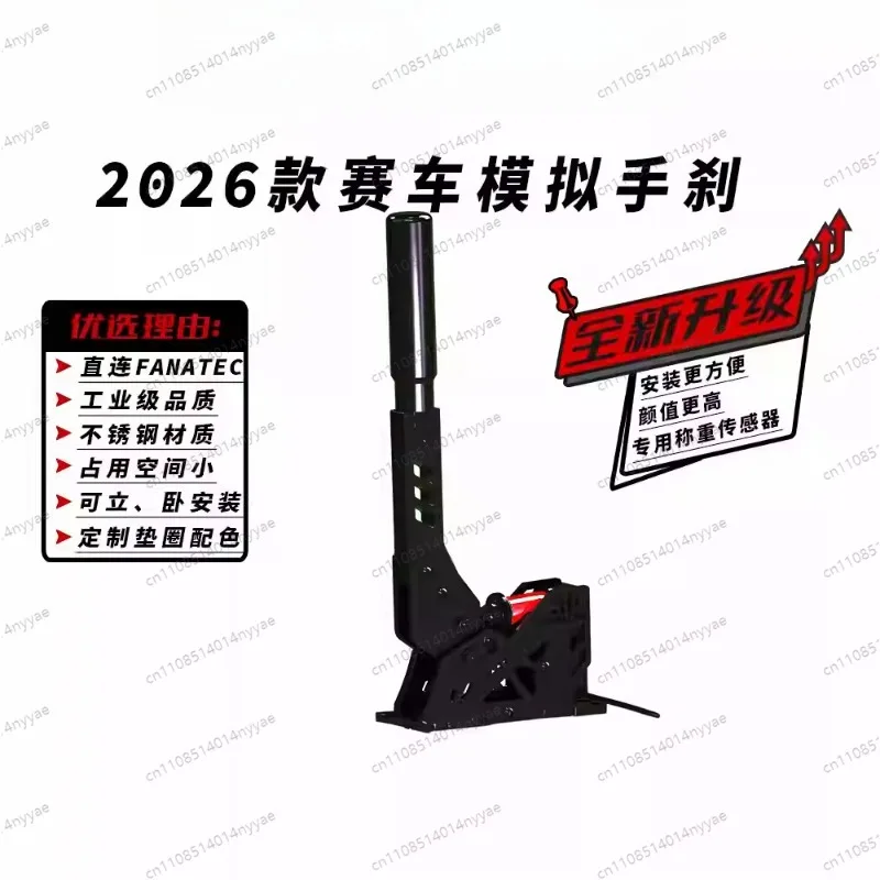 SXP Serial File Handbrake, Direct Connection To Fanatec Perfectly Supports PS & XBOX Compatible Mini R5 R9, Etc