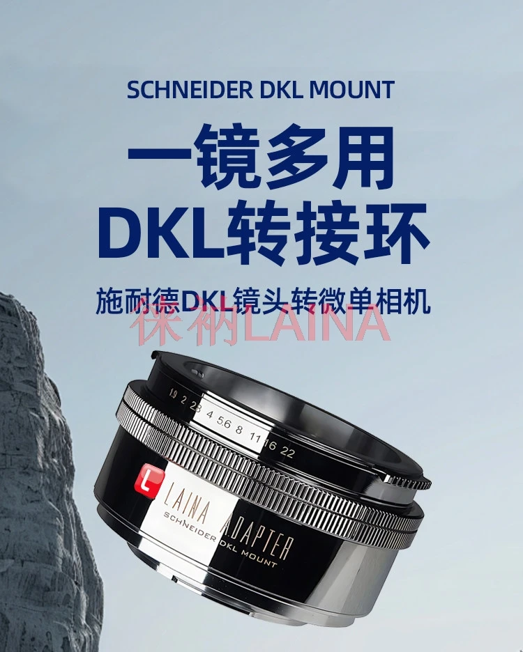 

Adapter ring - Suitable for Schneider DKL lens adapters to connect with Sony NEX, Panasonic L, and Olympus M4/3 micro cameras