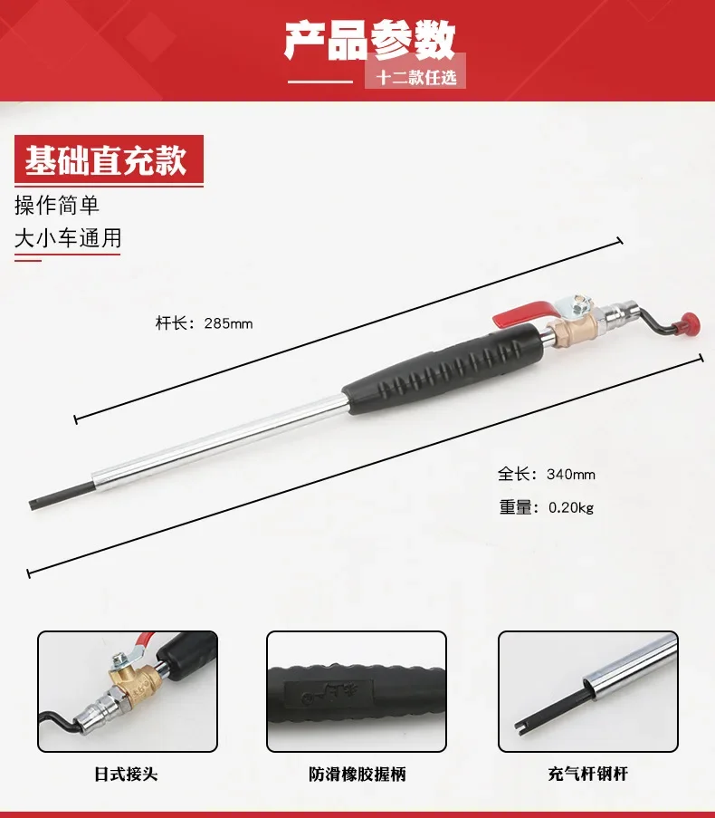 Double-Headed Gas Nozzle Truck Car Tire Fast Filling Tool Pumping Rod Release Pumping Valve Gas Nozzle Tube Tire Pressure Gauge