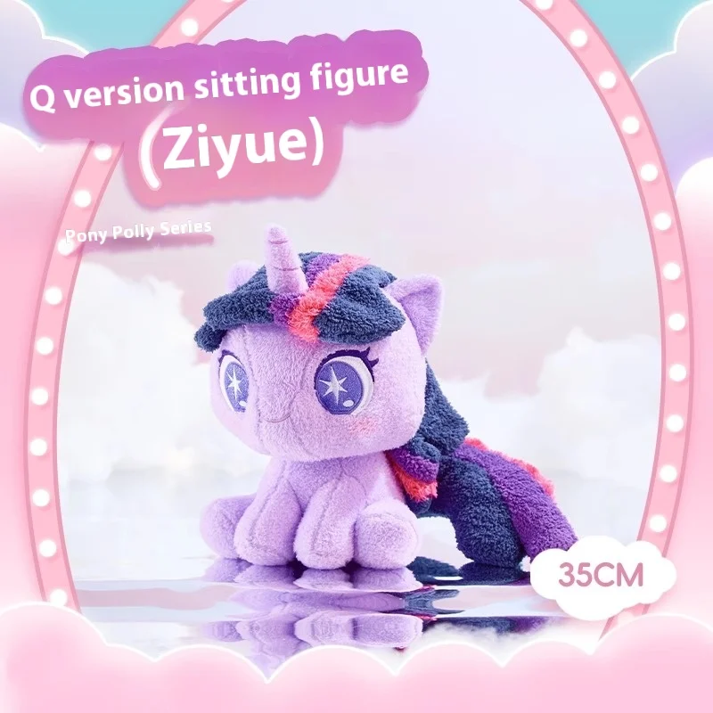 Miniso Little Pony Doll Q Version Sitting Posture Yunbao Doll Soft Sofa Children'S Girls Birthday Christmas Gift Decoration