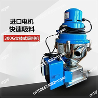 300G suction machine vacuum automatic feeding injection molding machine plastic particle rice carbon brush self-priming suction
