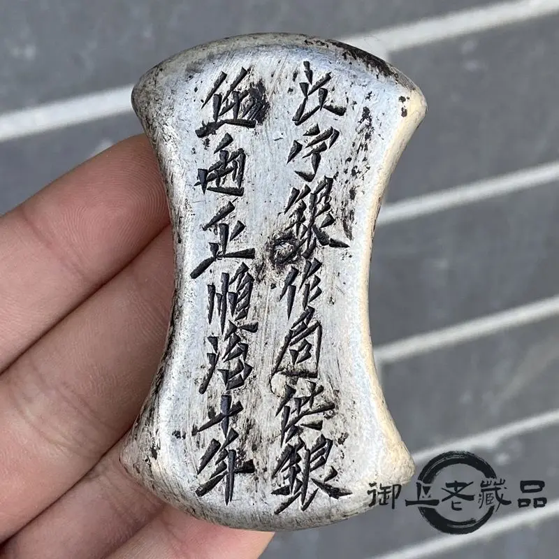 Ten years of Shunzhi in the Qing Dynasty, Jiangning solid pulp-coated silver brick waist ingot silver block coin
