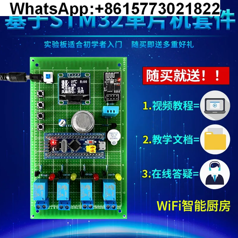 

Дизайн DIY Kit на базе STM32 SCM WiFi Интернет вещей Интеллектуальная система управления для кухонной вытяжки