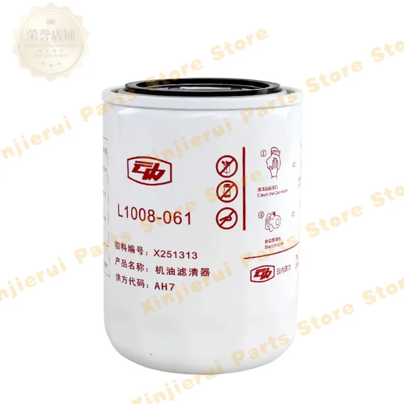 Jianghuai Junling Foton Aoling SINOTRUK Howo Yunnei D25 D30 engine L1008-061 Oil filter  X251313 D25TCI-13224-1