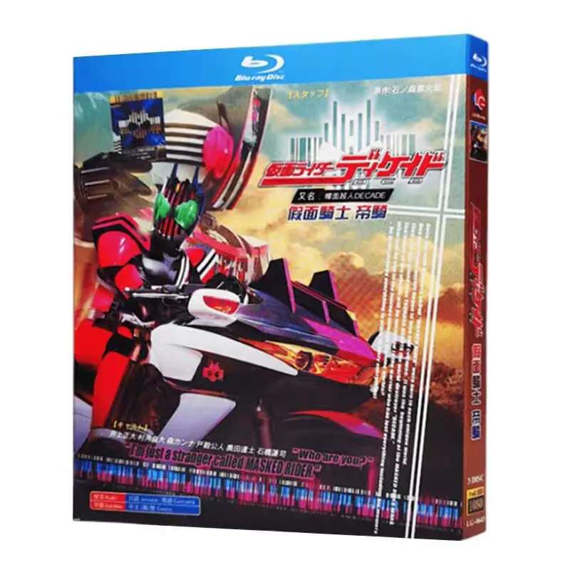 

Kamen Rider Decade Blu-ray HD Animation BD Disc Box Set