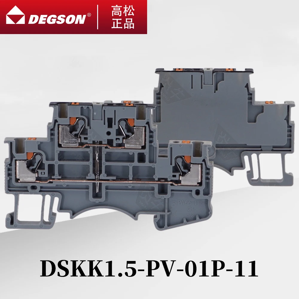 10Pcs DSKK1.5-PV-01P-11 DEGSON PUSH-IN DOUBLE LEVEL 2 LAYER CONNECTION ELECTRIC PLUG WIRE ELECTRICAL DIN RAIL TERMINAL YANNIU