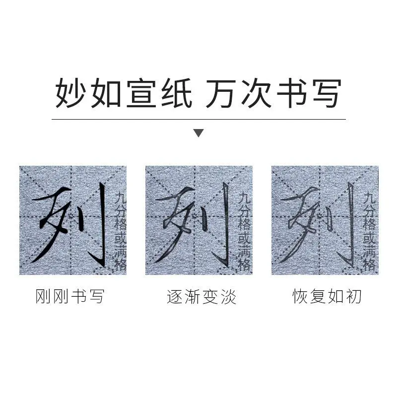 Thin gold body water writing cloth set brush calligraphy entry beginners practice words written in water