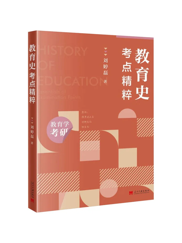 

Book-Winshare Essence Of Education History Exam Points