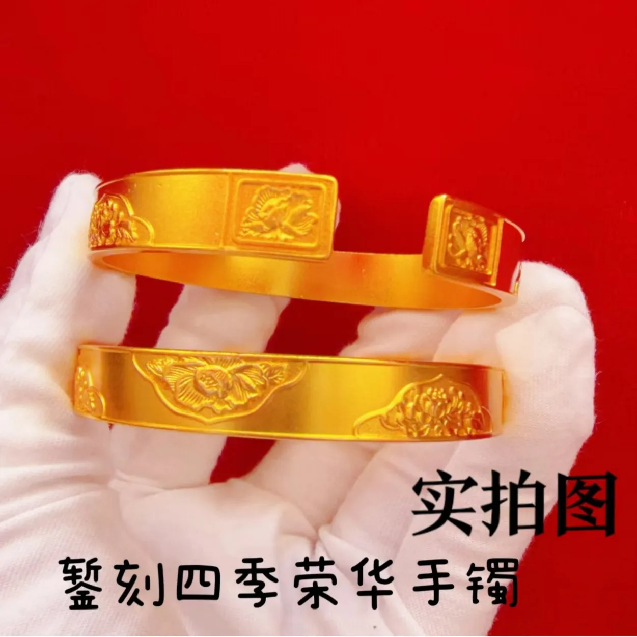 Four Seasons Glory Open Bangle Women's 24K Gold AU999 - Pure gold sparkle, glorious and luxurious, dinner highlight style